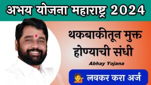 Abhay Yojana