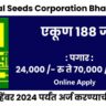 National Seeds Corporation Bharti