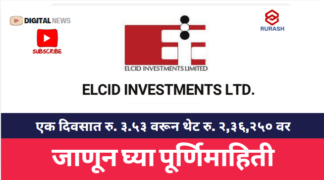The smallcap stock created history on Dalal Street as its share price soared from Rs 3.53 to an astounding Rs 2,36,250 in one day