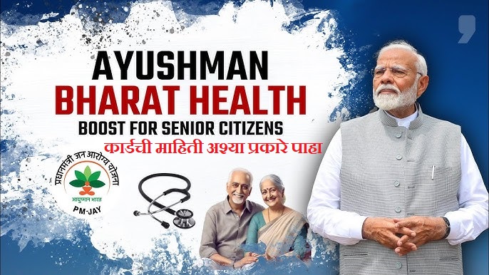 Ayushman Bharat