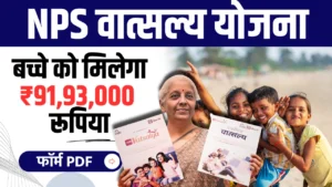 Nps Vatsalya Scheme