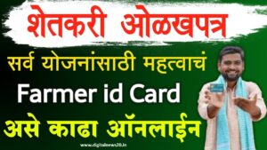 Farmer ID Card 2024