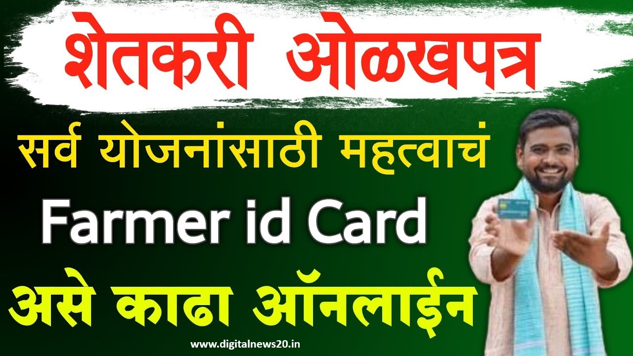 Farmer ID Card 2024