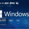 Windows 10