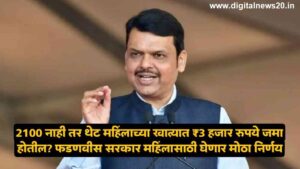 Maharashtra: फडणवीस सरकारच्या मंत्र्यांनी लाडकी बहिण योजनेवर प्रश्नचिन्ह उपस्थित केले, आर्थिक बोजा असल्याचे म्हटले.