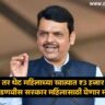 Maharashtra: फडणवीस सरकारच्या मंत्र्यांनी लाडकी बहिण योजनेवर प्रश्नचिन्ह उपस्थित केले, आर्थिक बोजा असल्याचे म्हटले.