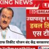 उद्यापासून महिलांना एसटी चे डबल तिकीट लागणार ! हाफ तिकीट बंद ! उद्यापासून नवीन नियम लागू केंद्र सरकारचा मोठा निर्णय..! SMART Card ST Buses